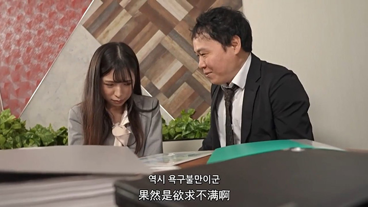 在出差地被上司多次弄到高潮的女职员-HD中字